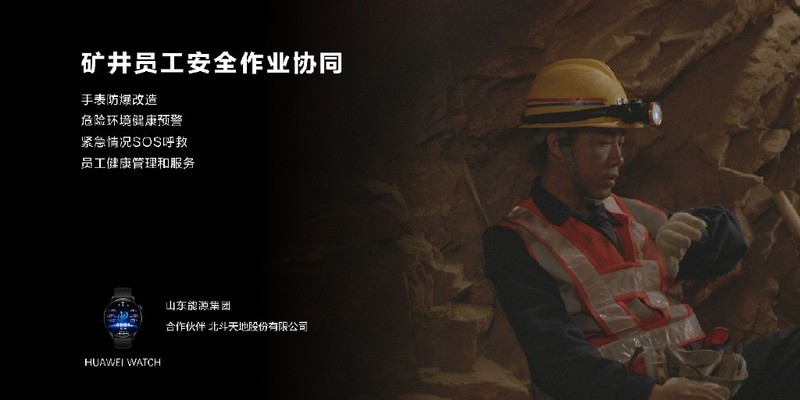 华为“消费者业务”更名为“终端业务”，正式进军商用终端市场