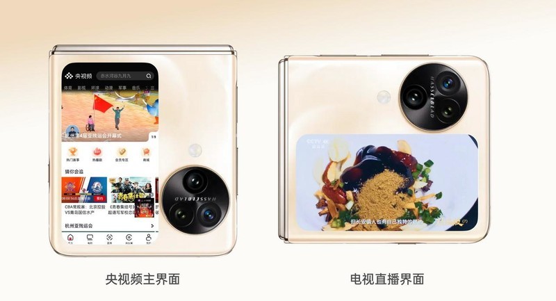 使用Find N3 Flip应用启动器，让手机外屏实用性拉满