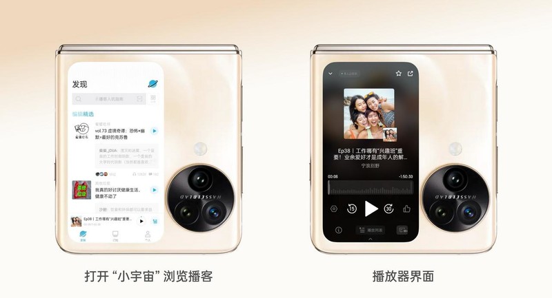 使用Find N3 Flip应用启动器，让手机外屏实用性拉满