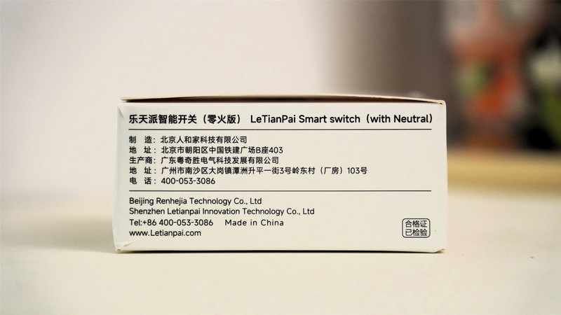 智能开关竟然也没有那么贵了！ 关键乐天派这颜值设计真就百搭