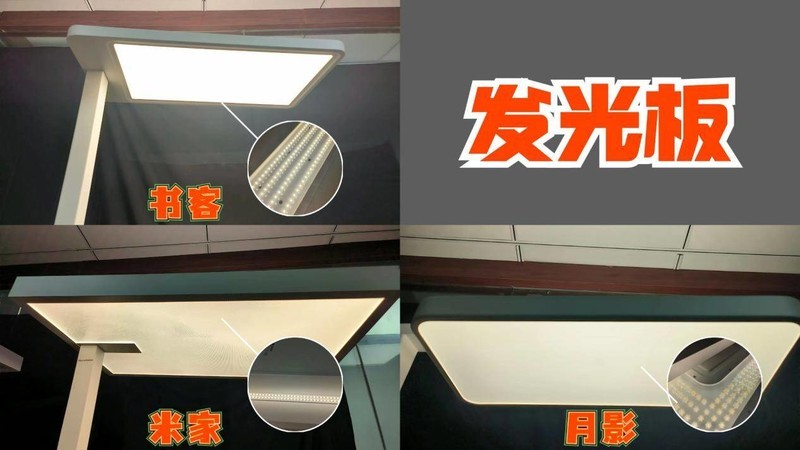 月影和米家大路灯哪个好？书客、月影、米家谁会更胜一筹！