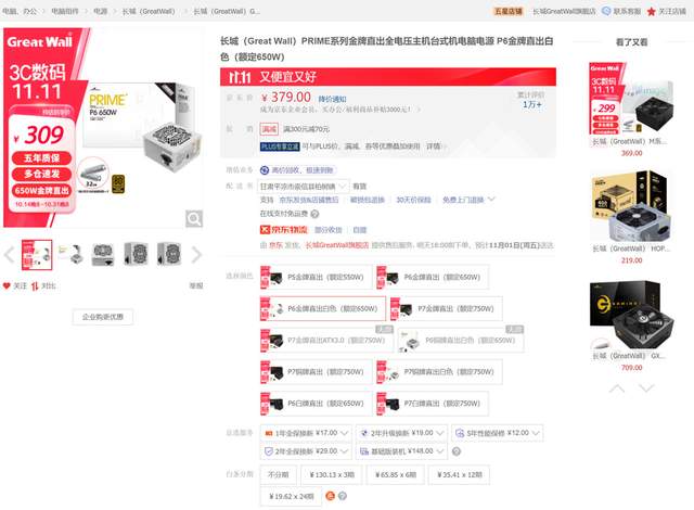 不走弯路的天命人配机指南，2024双11电脑配置推荐