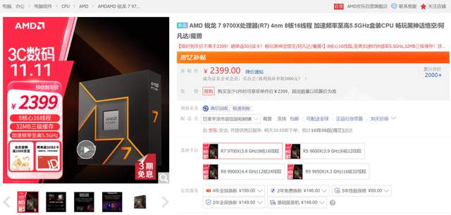 不走弯路的天命人配机指南，2024双11电脑配置推荐