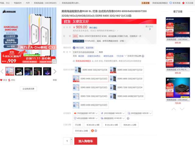 不走弯路的天命人配机指南，2024双11电脑配置推荐