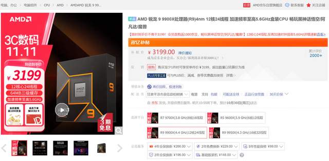 不走弯路的天命人配机指南，2024双11电脑配置推荐