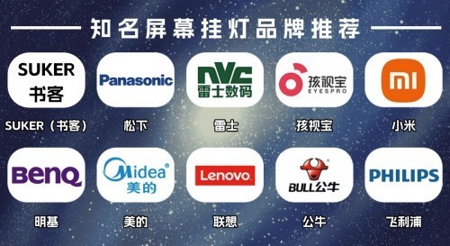 屏幕挂灯还要开灯吗？解读屏幕挂灯对屏幕有损害吗