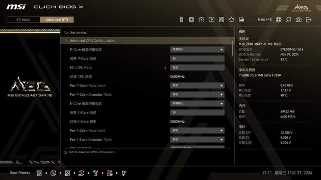 一键9600MHz，微星MEG Z890 UNIFY-X主板傻瓜超频教学
