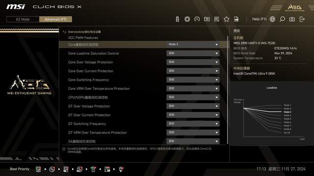 一键9600MHz，微星MEG Z890 UNIFY-X主板傻瓜超频教学