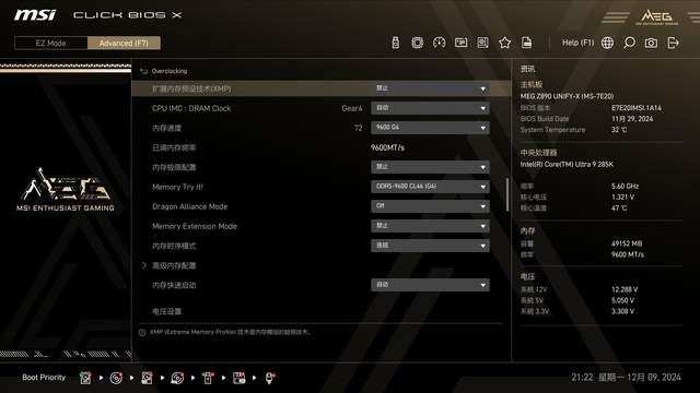 一键9600MHz，微星MEG Z890 UNIFY-X主板傻瓜超频教学