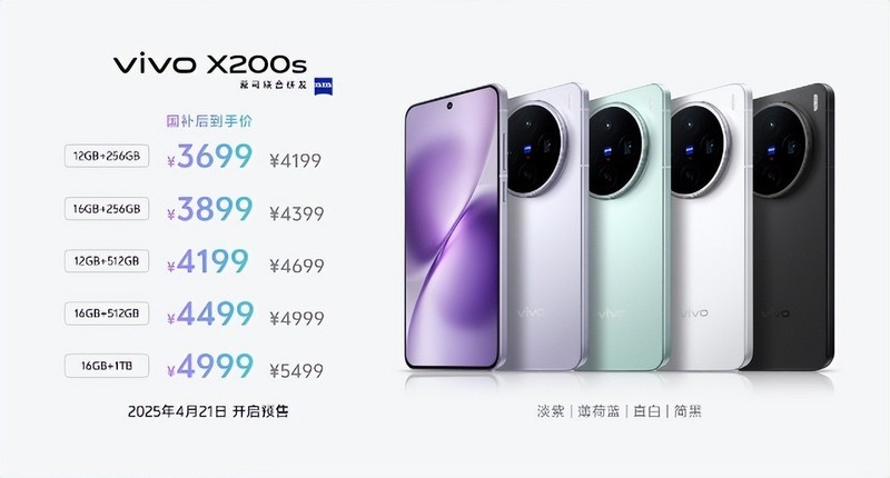 直屏轻薄天花板！vivo X200s手感与性能兼具