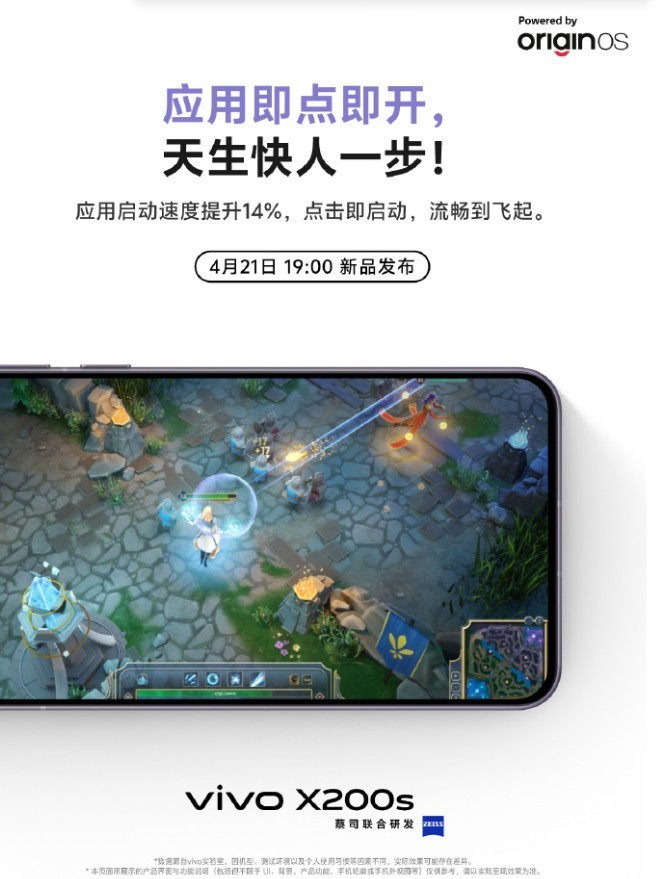 直屏党狂欢！vivo X200s全能旗舰预售中