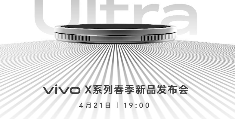 vivo X200 Ultra预售限时开启，媲美单反的影像体验触手可及