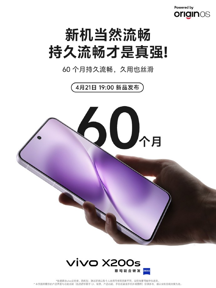 vivo X200s果味直屏王者，影像小灭霸能否挑战苹果？