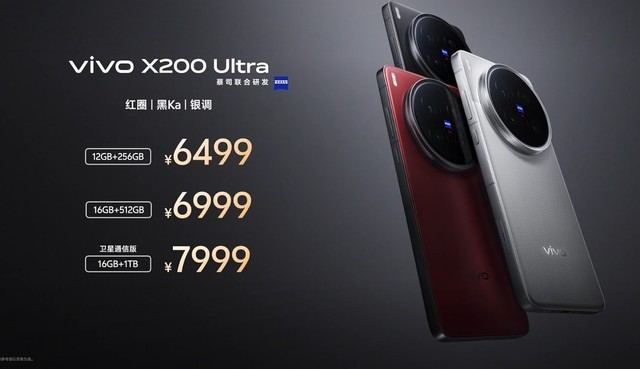 黑科技堆料拉满！vivo X200 Ultra重新定义手机摄影边界