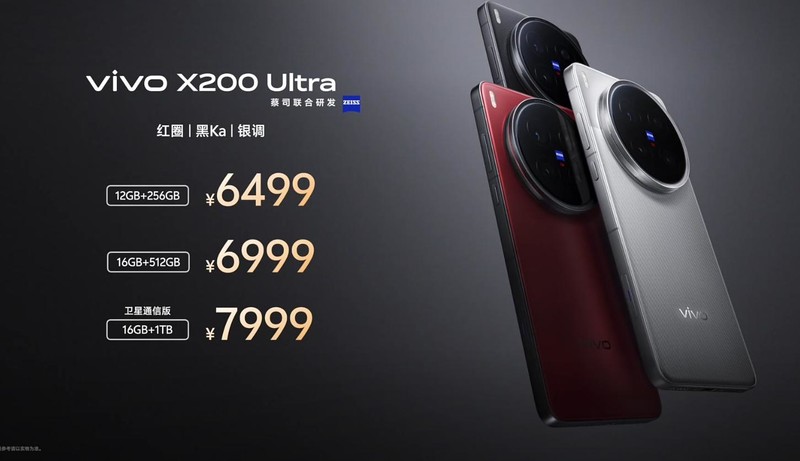专业相机风格影像旗舰，vivo X200 Ultra预售启动
