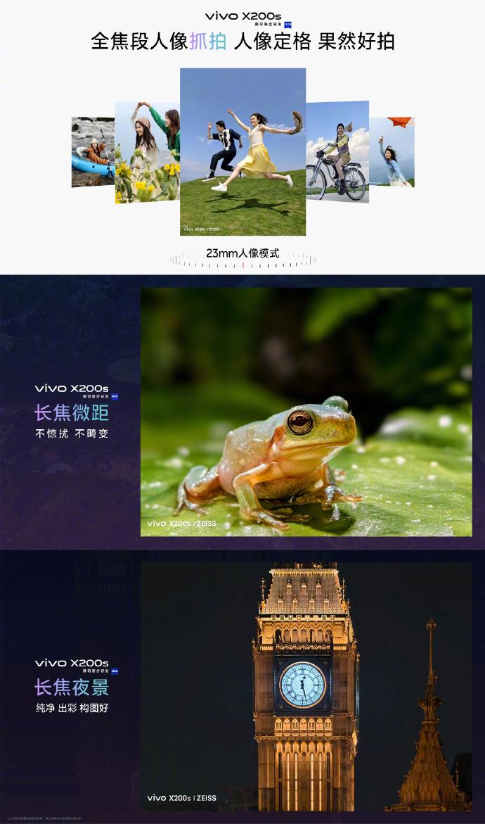 vivo X200s火热预售中：一起深度体验直屏旗舰的多方面强大统治力