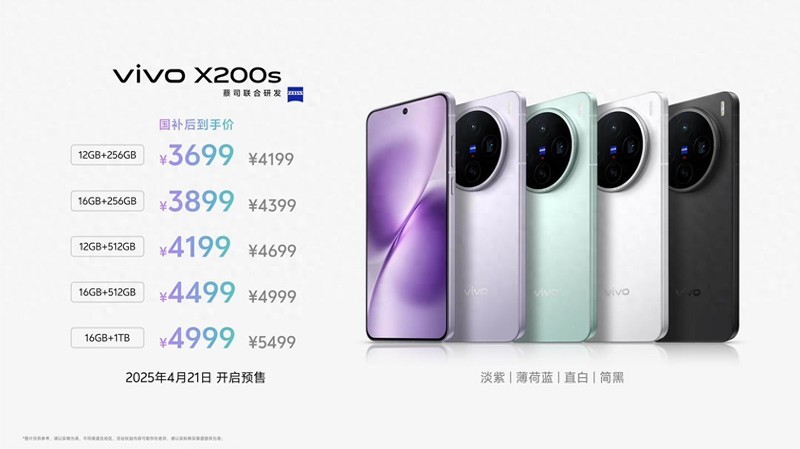 vivo X200s火热预售中：一起深度体验直屏旗舰的多方面强大统治力