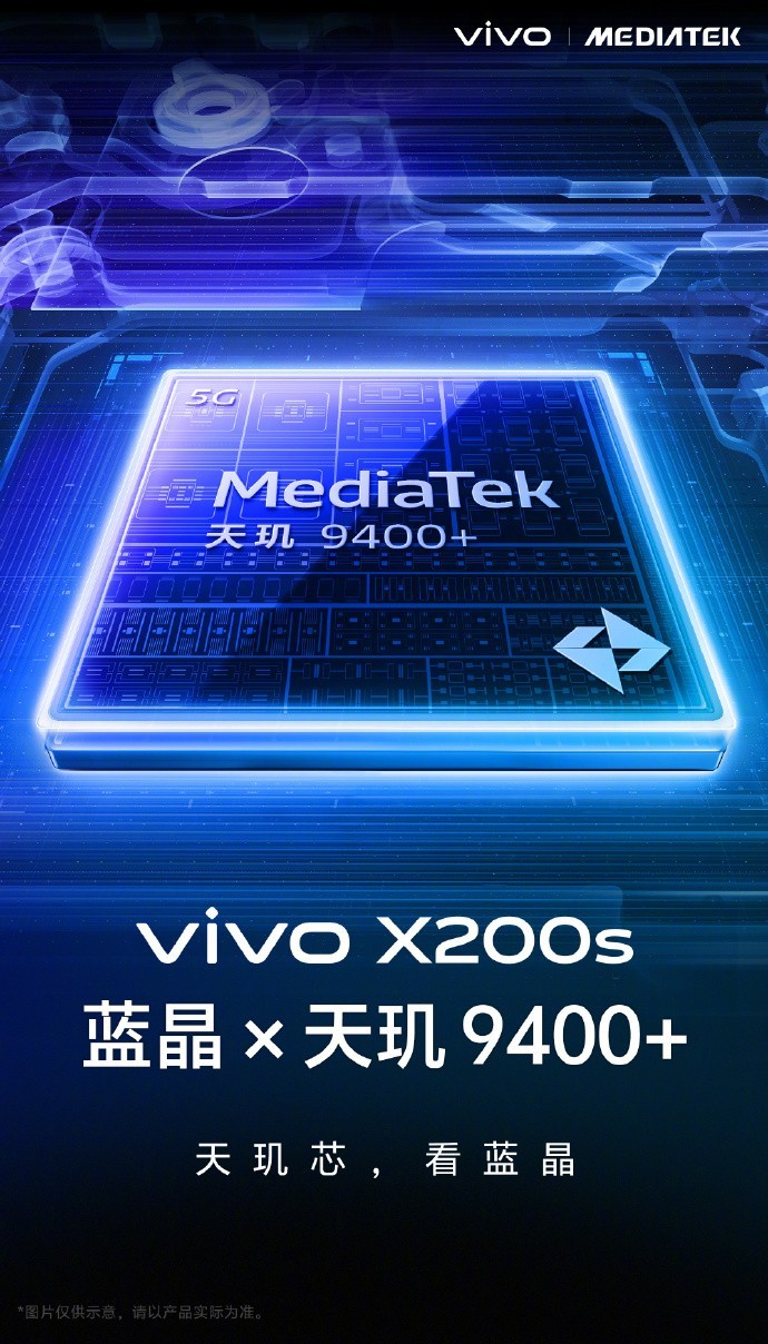 vivoX200s预售即将开启，全能旗舰惊艳初体验