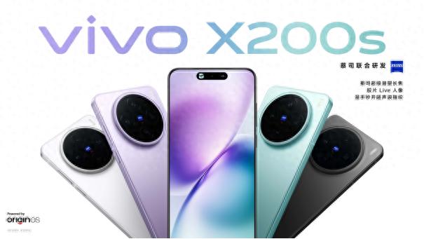 蓝厂最新vivo X200s来了，兼具高颜值与强大性能的全能旗舰