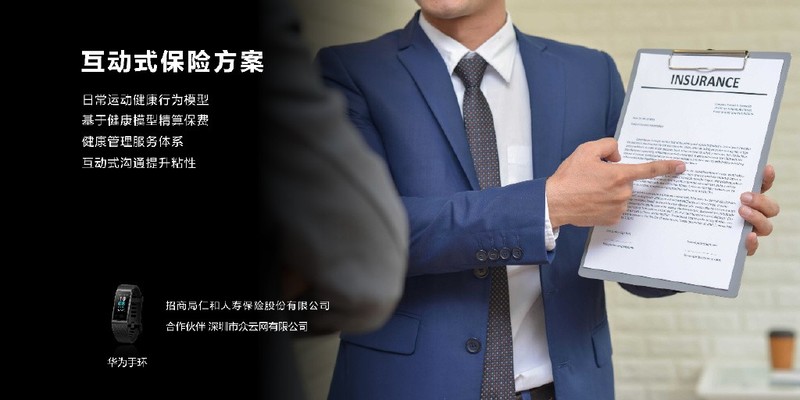 华为“消费者业务”更名为“终端业务”，正式进军商用终端市场