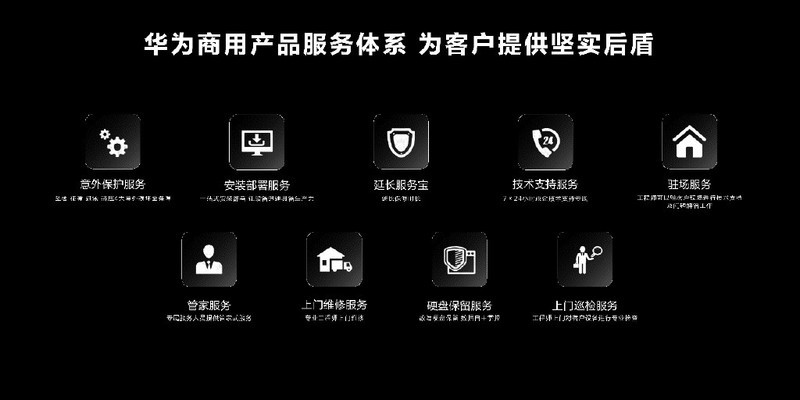 华为“消费者业务”更名为“终端业务”，正式进军商用终端市场