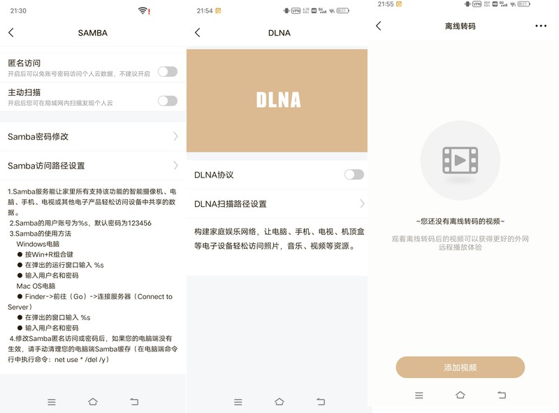 易上手，功能与人性化超越千元级NAS，联想A1云存储体验