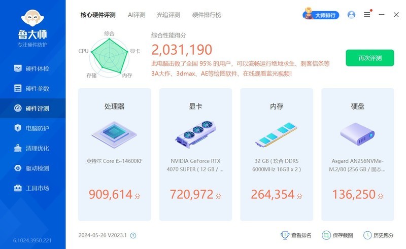 32GB套条只要500多？从4800到6000，玖合星域内存实战测试！