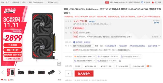 不走弯路的天命人配机指南，2024双11电脑配置推荐