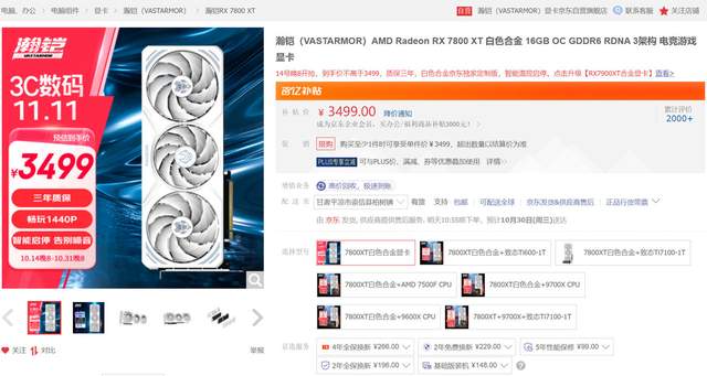 不走弯路的天命人配机指南，2024双11电脑配置推荐