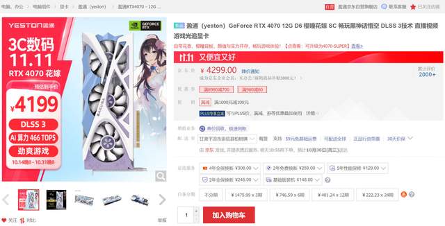 不走弯路的天命人配机指南，2024双11电脑配置推荐