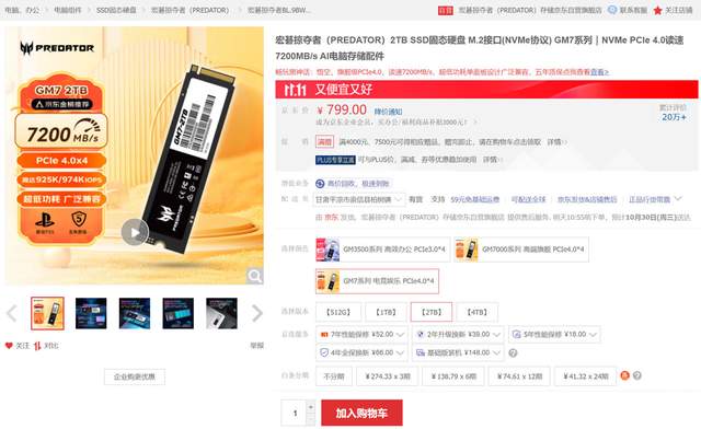 不走弯路的天命人配机指南，2024双11电脑配置推荐