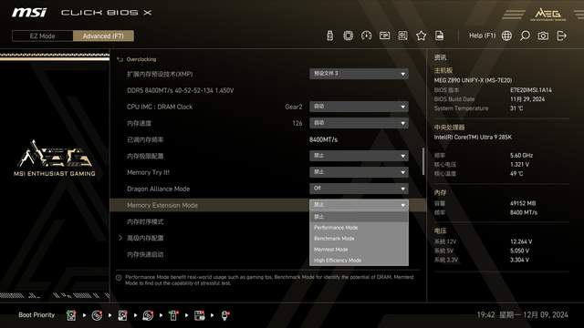 一键9600MHz，微星MEG Z890 UNIFY-X主板傻瓜超频教学