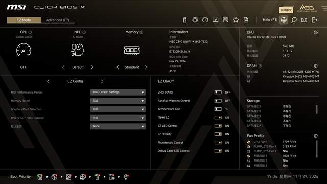 一键9600MHz，微星MEG Z890 UNIFY-X主板傻瓜超频教学