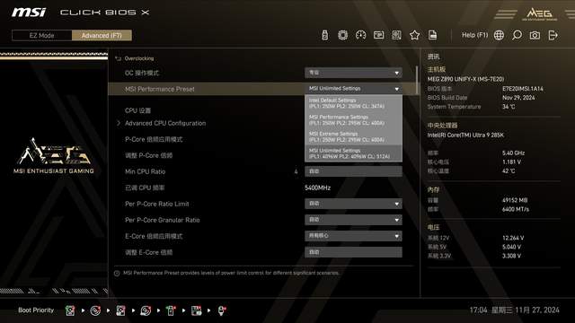 一键9600MHz，微星MEG Z890 UNIFY-X主板傻瓜超频教学