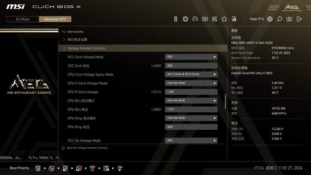 一键9600MHz，微星MEG Z890 UNIFY-X主板傻瓜超频教学