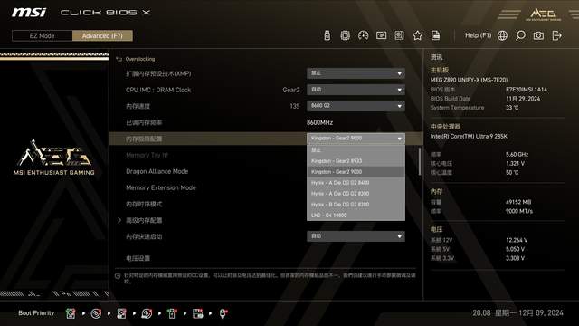 一键9600MHz，微星MEG Z890 UNIFY-X主板傻瓜超频教学