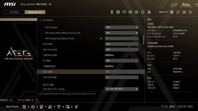 一键9600MHz，微星MEG Z890 UNIFY-X主板傻瓜超频教学