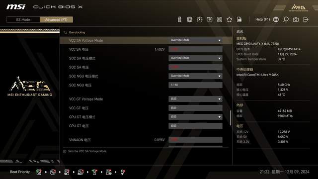 一键9600MHz，微星MEG Z890 UNIFY-X主板傻瓜超频教学
