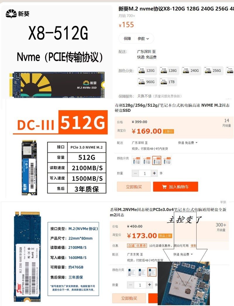 为了双12？国产三线M2.Nvme512GB SSD降价了？