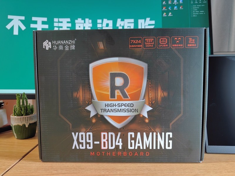 华南X99-BD4主板+E5-2666 V3：让您有不一样的体验！|华南金牌