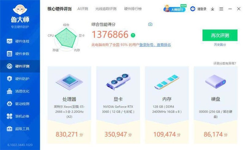华南X99-F8D PLUS主板+双U：满足您一切内存性能！|华南金牌