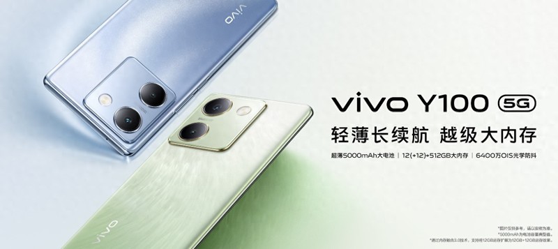 双十一换机不要错过vivo Y100！越级配置值得体验