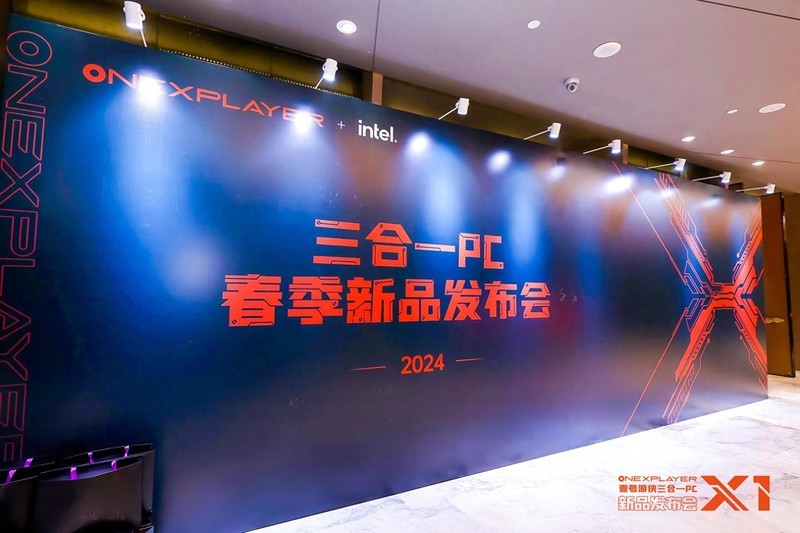 OneXPlayer壹号游侠X1，搭载Ultra 7 155H处理器，三种形态切换