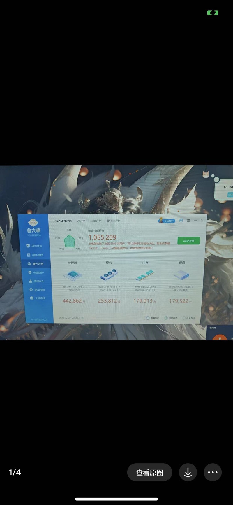 朋友1800出给我，能入手吗？
