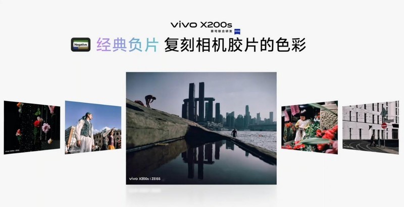 vivo双旗舰X200系列正式发布：重构移动影像与生态互联新标杆
