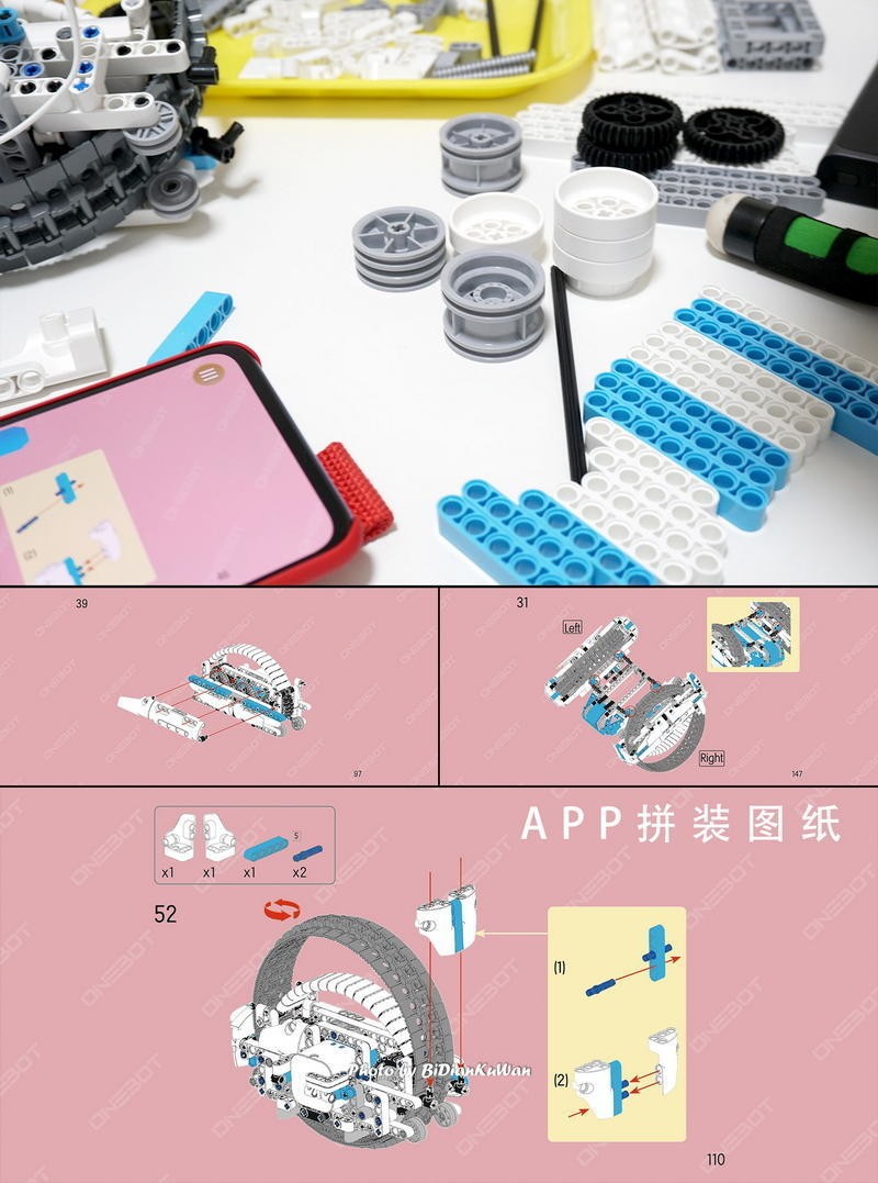 编程要从娃娃抓起？OneBot反履机甲积木机器人，快乐早教速成码农