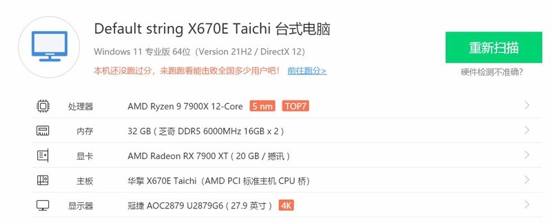 再一次AMD YES！AMD Radeon RX 7900系列显卡首发评测