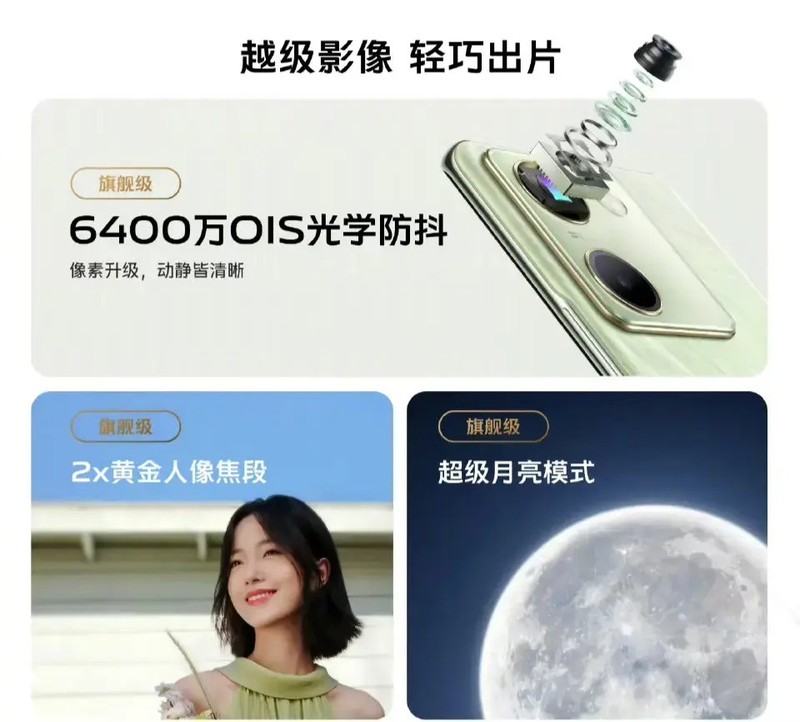 双十一换机不要错过vivo Y100！越级配置值得体验