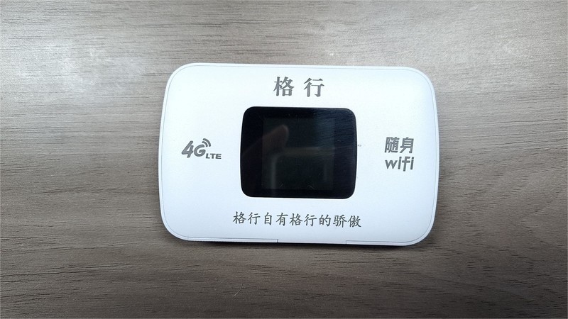 还在犹豫随身WiFi能不能买？来看看内行人怎么说！随身WiFi靠谱吗？看完这篇文章就懂了