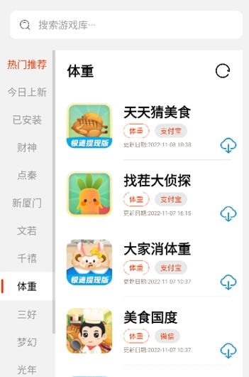 MacBook/欢迎来到糖果世界！Stream《糖果派对》免费游戏